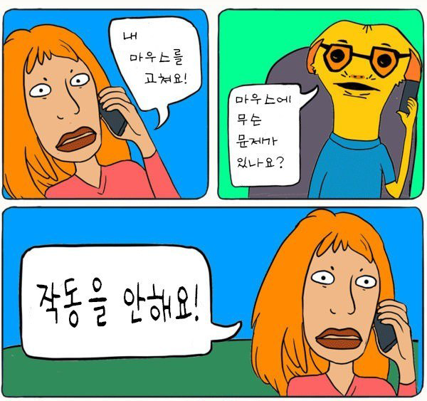 개발자 빡치는 만화