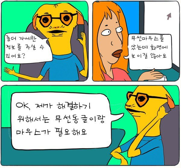 개발자 빡치는 만화