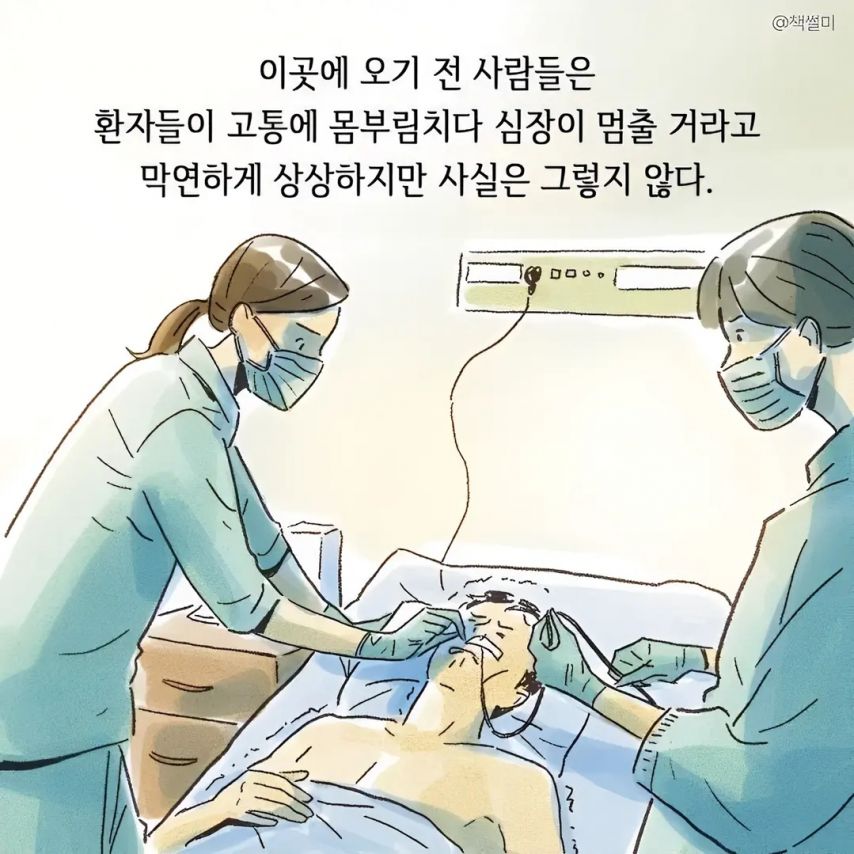 임종 일주일전 환자의 모습.jpg