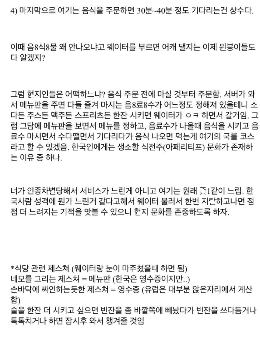 영국에서 ‘익스큐즈미’ 라고 하면 안되는 이유 -