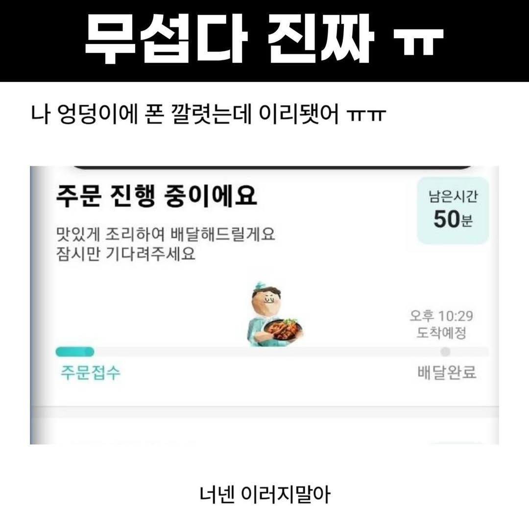 수시로 핸드폰 위치 확인해야 되는 이유