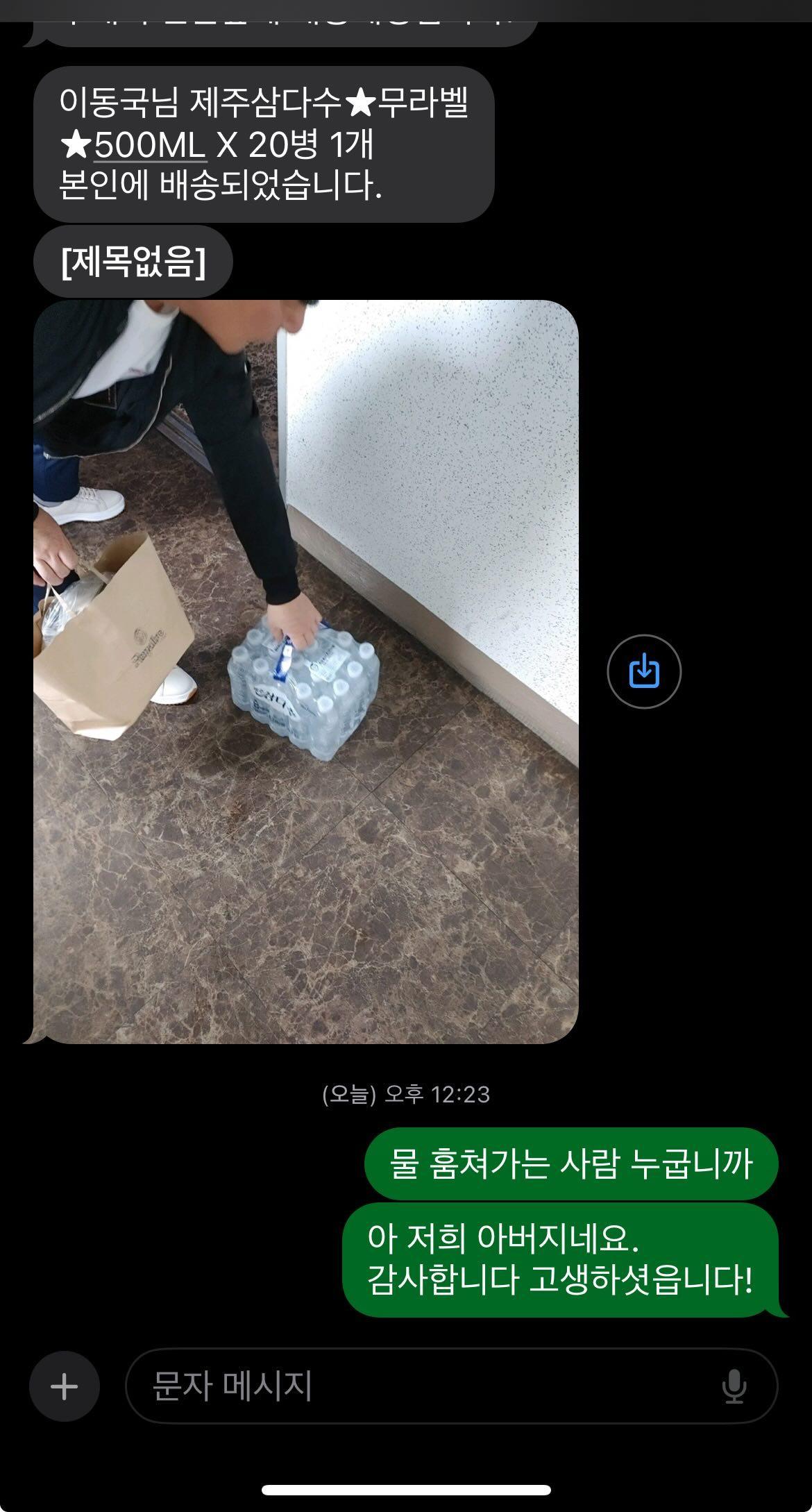 택배도둑앞에서 가만히있는 택배기사