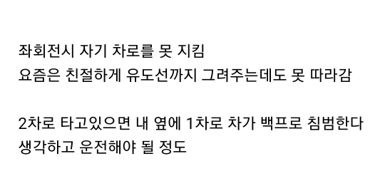 운전 못하는 사람이 많다는게 느껴지는 순간