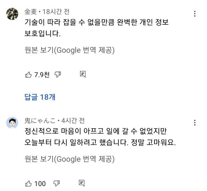 일본에서 이슈가 된 얼굴 모자이크.gif