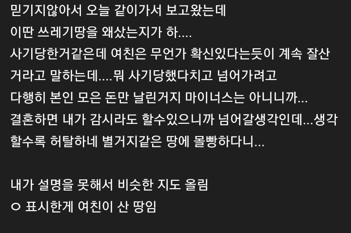 내년에 결혼할 여친이 돈이없다는 글+이유