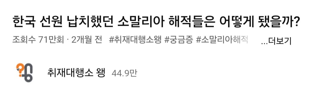 한국으로 압송된 소말리아 해적 출신 수감자 5명 근황.jpg