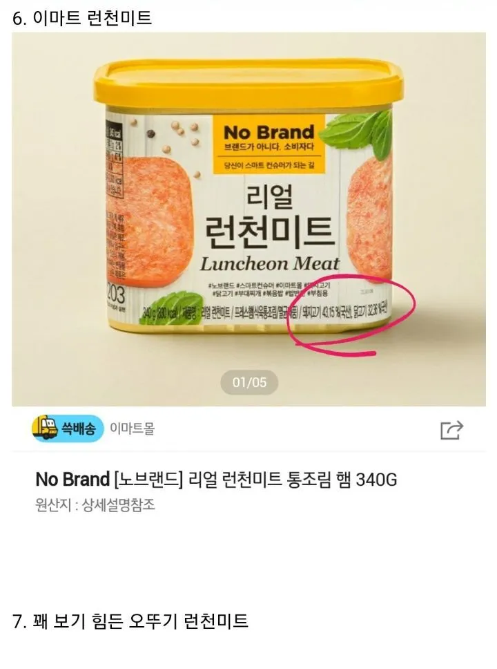 런천미트에 대해서 알아보자.