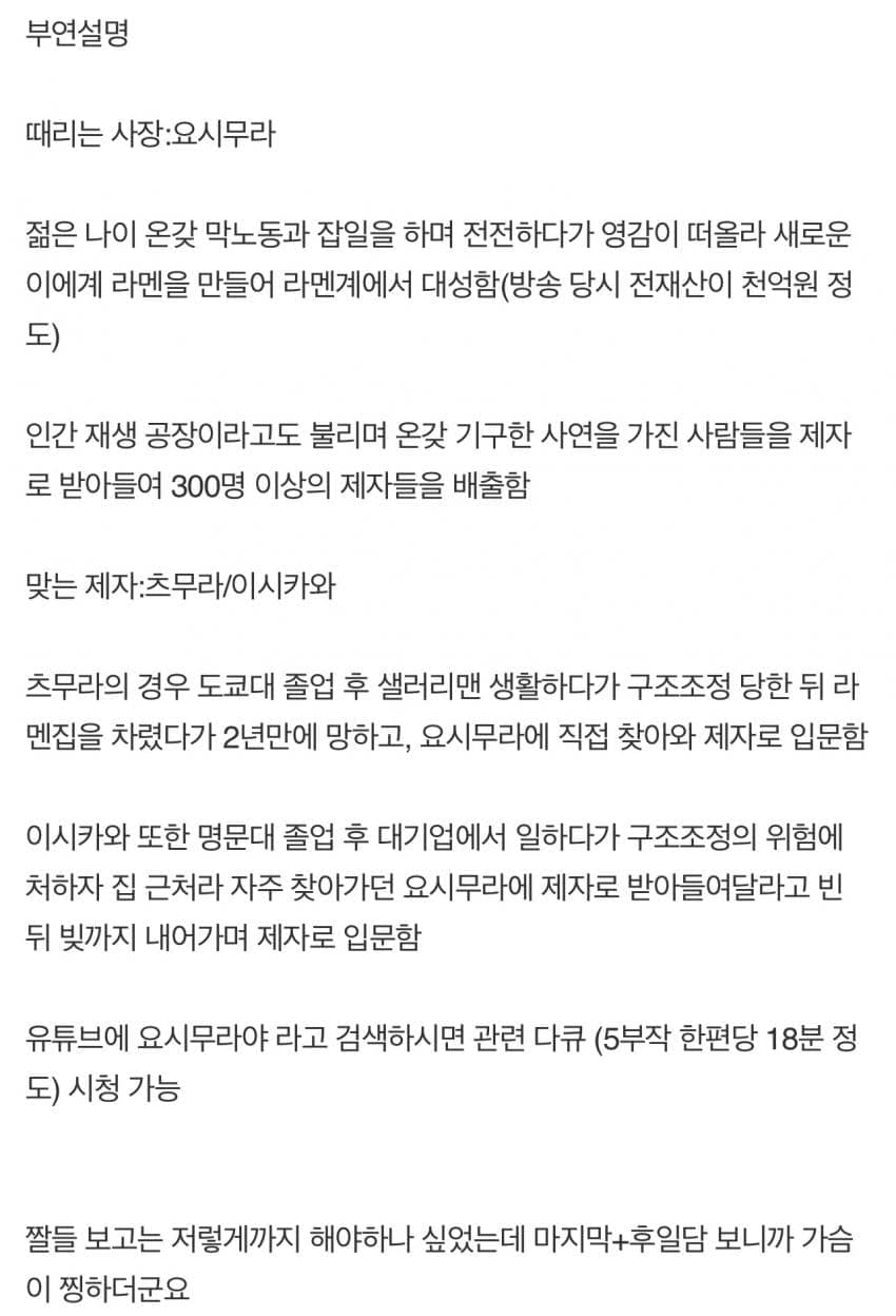 호불호 존나 갈리는 스승타입