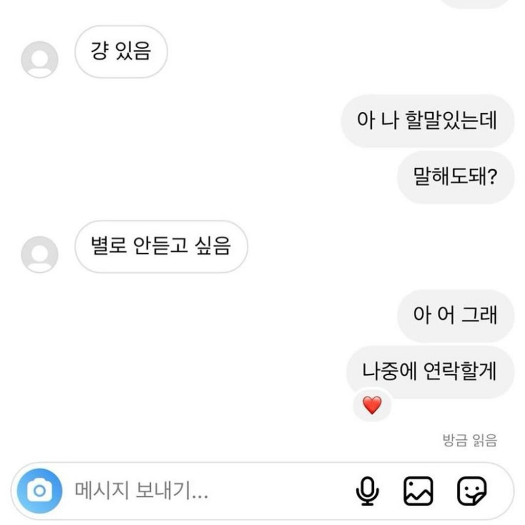 누가봐도 썸타는 대화.jpg