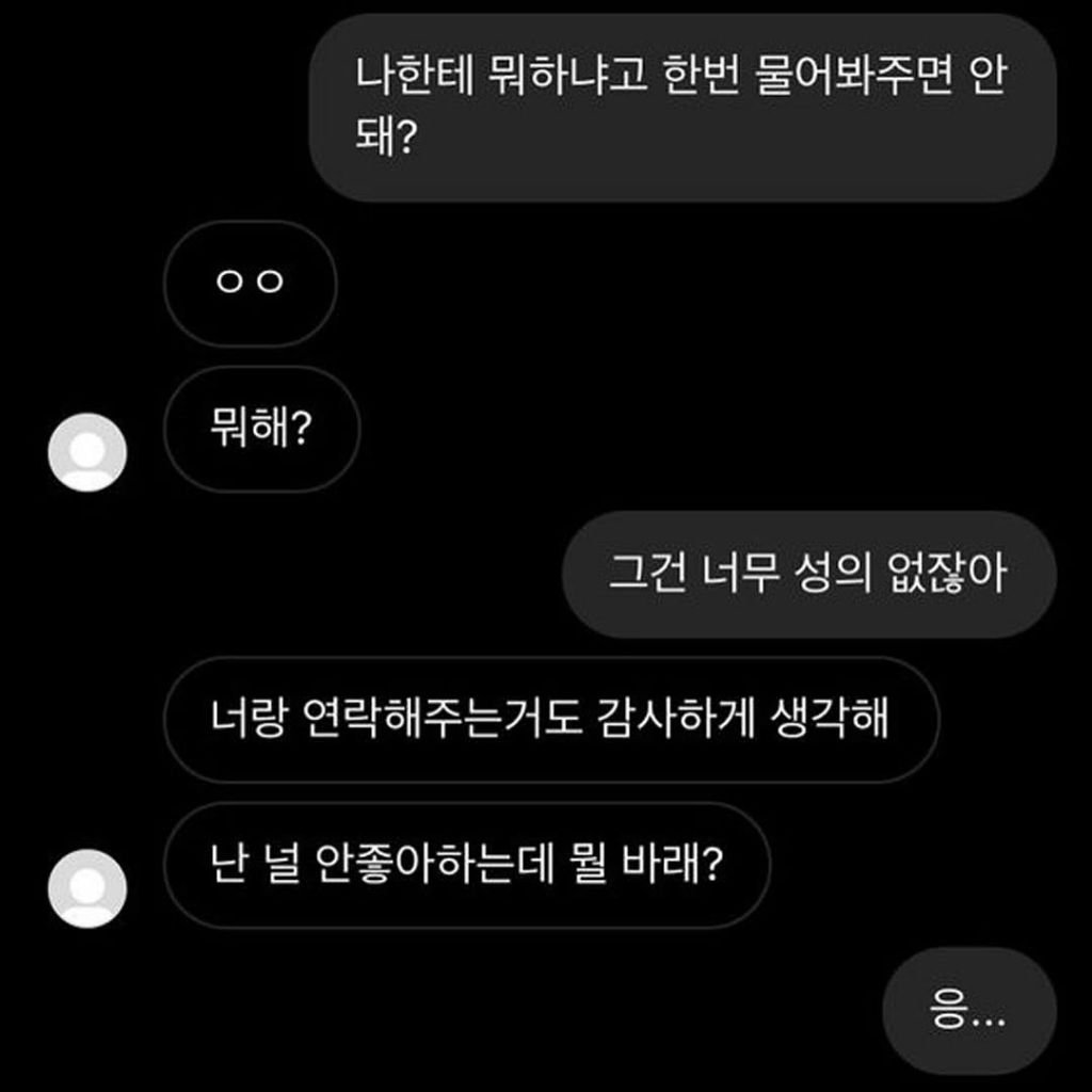 누가봐도 썸타는 대화.jpg