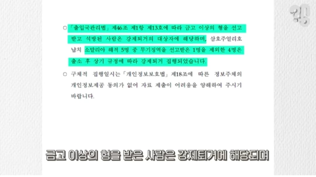 한국으로 압송된 소말리아 해적 출신 수감자 5명 근황.jpg