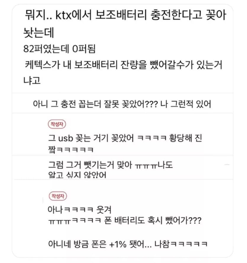 KTX 동력의 비밀.jpg