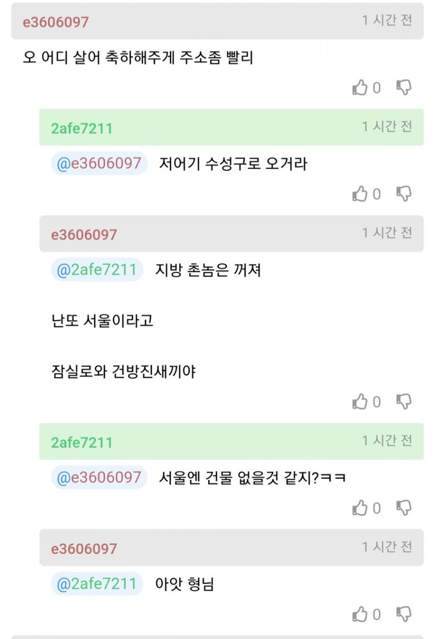 부모님 등골 빨아먹기 고수