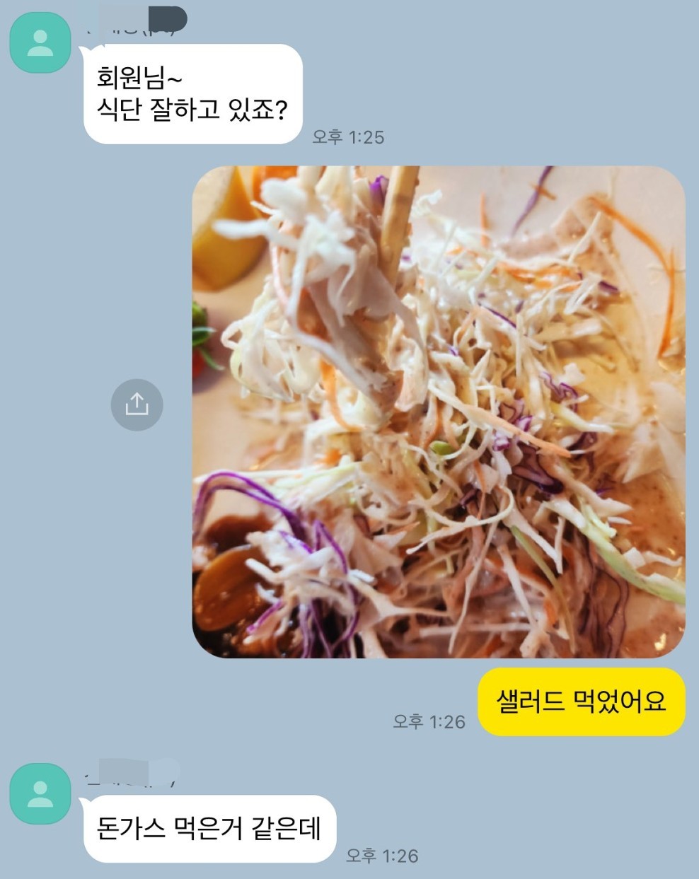 회원님~ 식단 잘 하고 있죠?