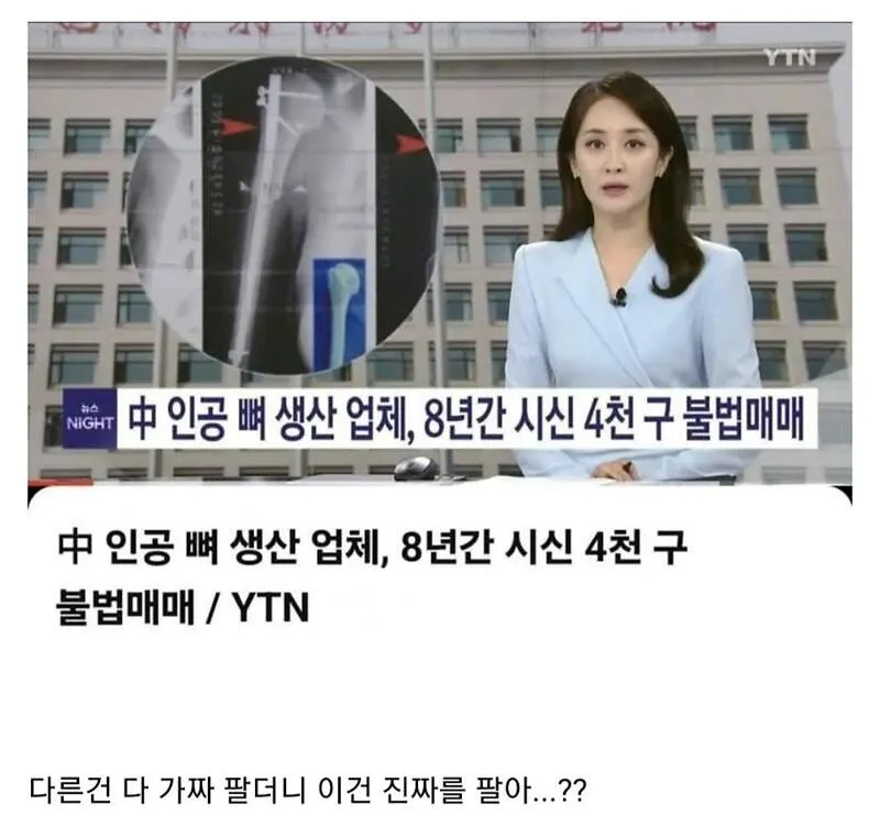 中 업체, 짝퉁 아니라 진품 팔아 논란