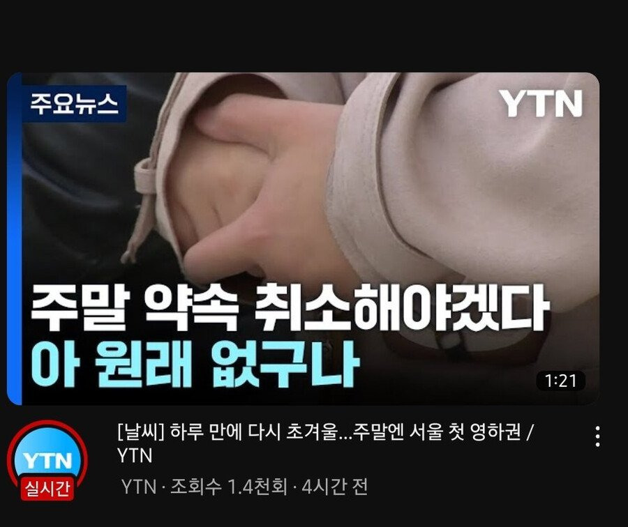 YTN의 광역 어그로.jpg