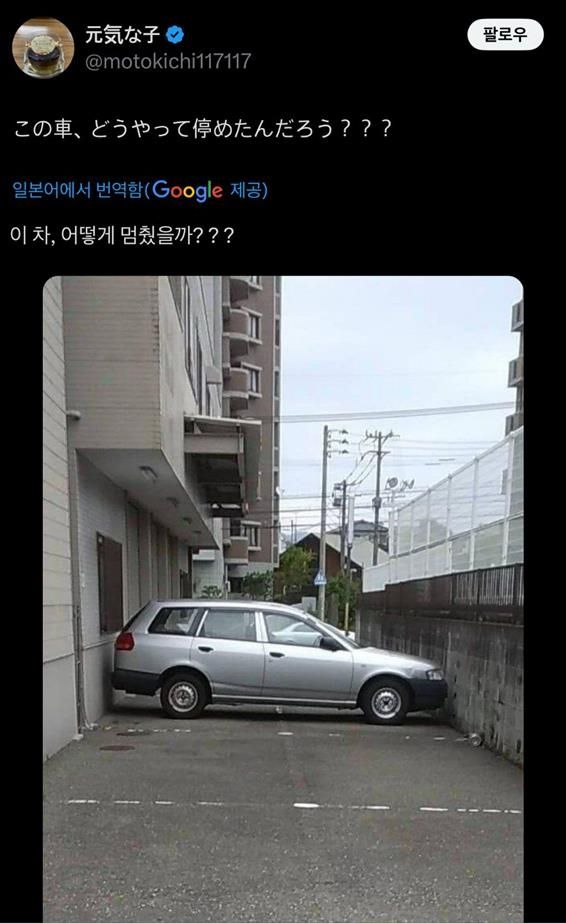 일본에서 화제인 주차 사진.