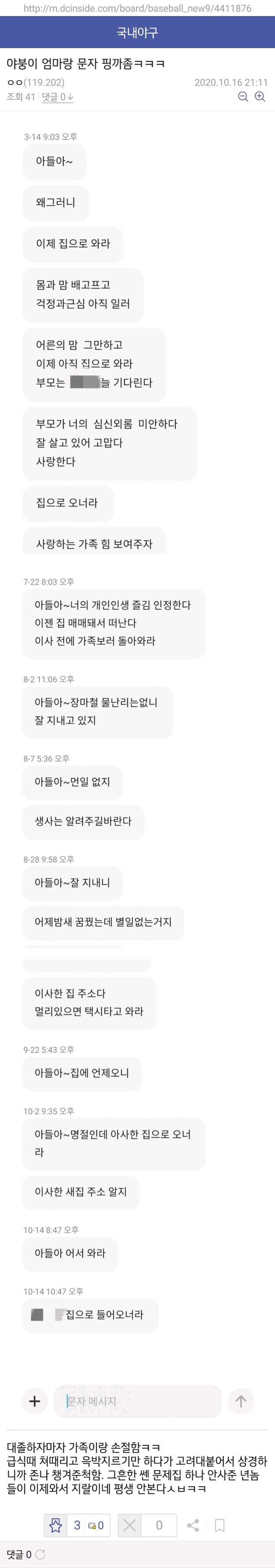 싱글벙글 부모 손절한 야붕이.jpg