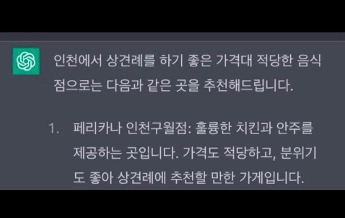 상견례에 돈까스클럽은 좀 아니잖아?