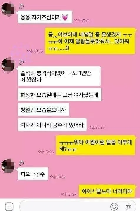 여친의 쌩얼을 본 남친의 반응.jpg