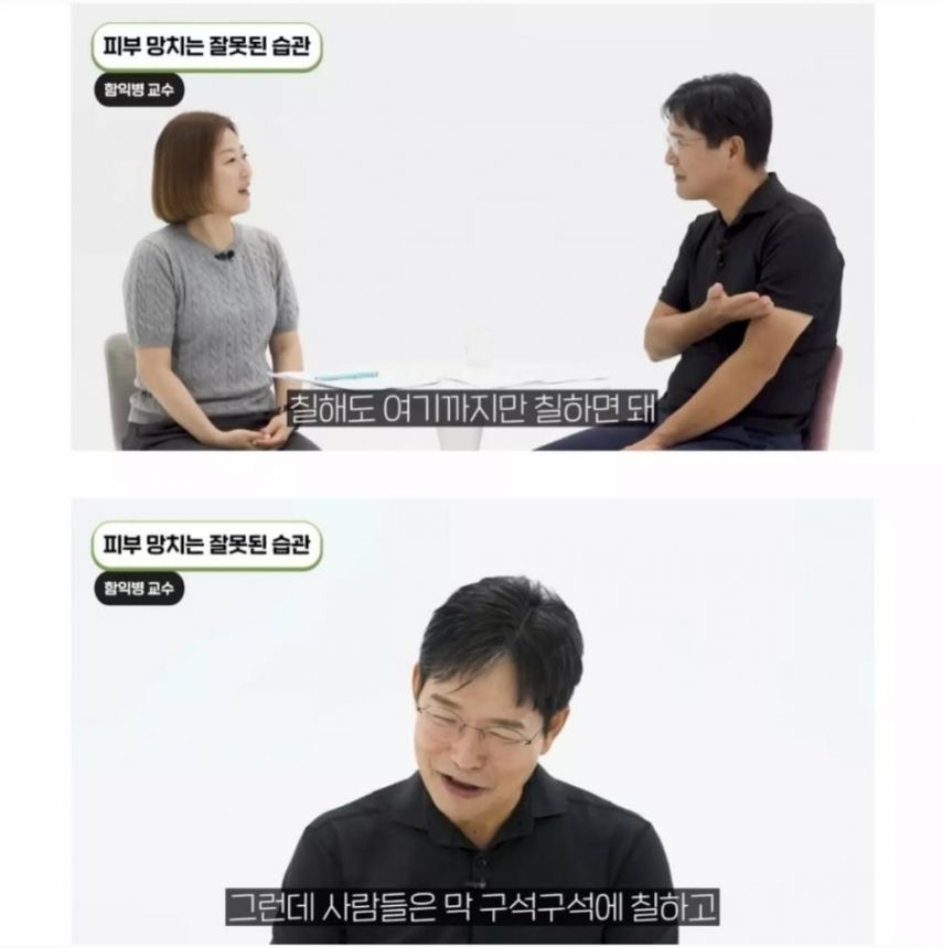 피부 망치는 잘못된 습관.jpg