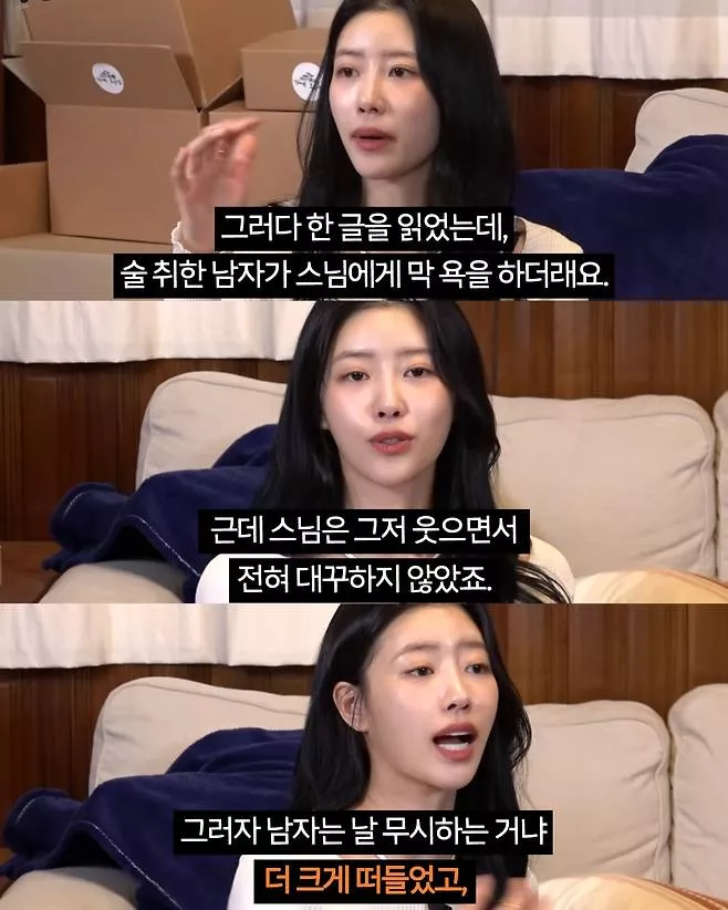 미주가 악플러를 대하는 자세