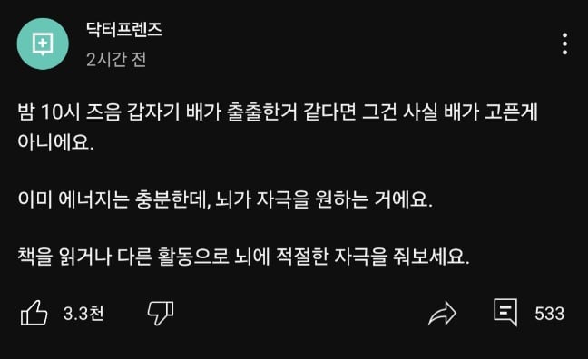 진짜 무슨 말도 안되는 소리를 하는 의사 선생님.jpg