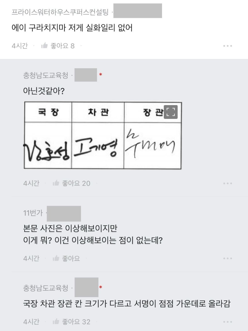 공무원 꼰대문화 중에 하나