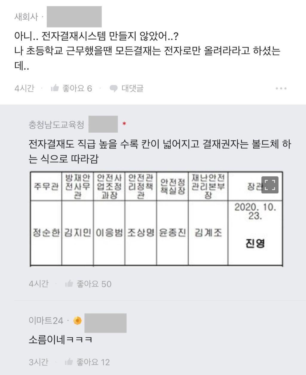 공무원 꼰대문화 중에 하나