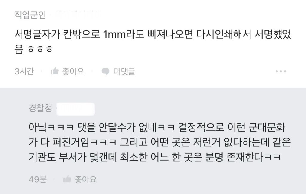 공무원 꼰대문화 중에 하나