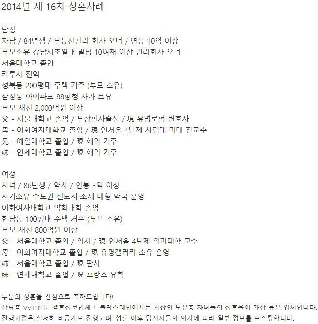 현타오는 결혼정보회사 만점자 결혼 사례ㄷㄷ