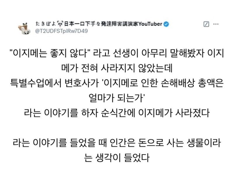 이지메가 순식간에 사라진 이유