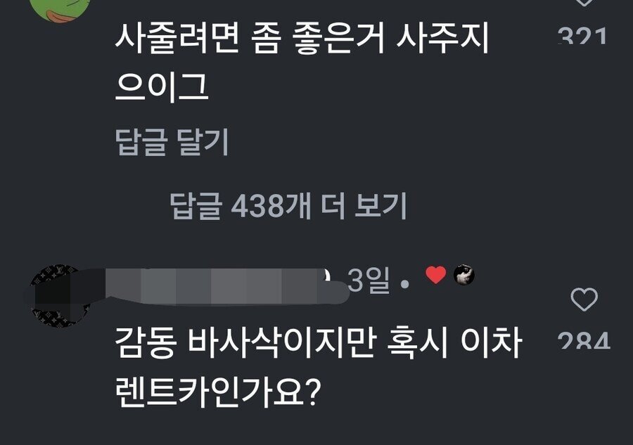 아버지한테 그랜저 선물했다고 까임.jpg