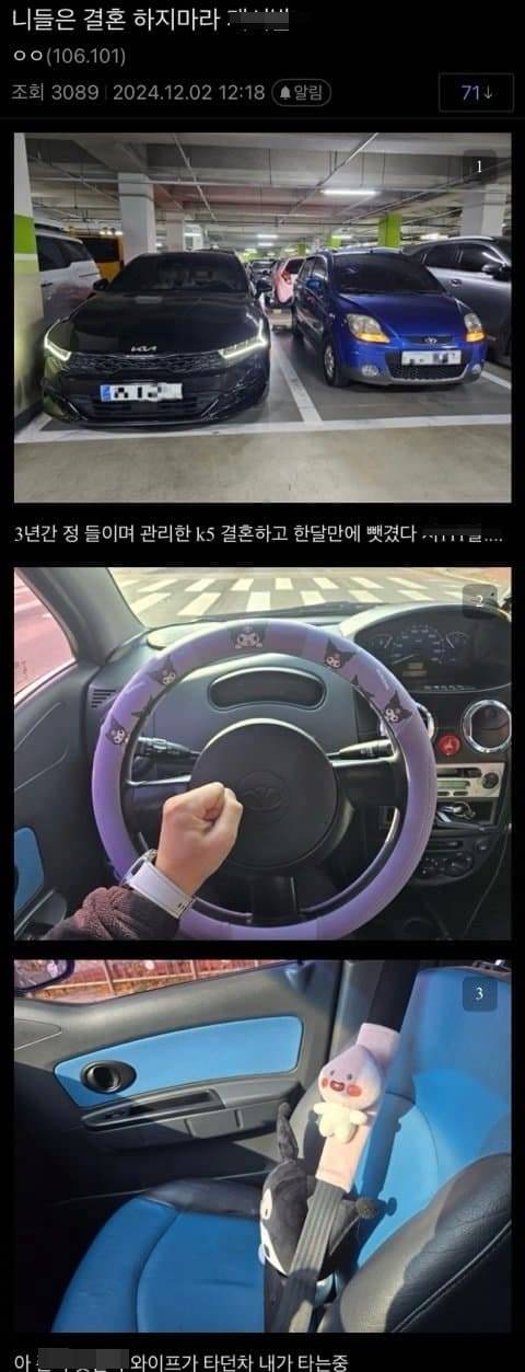 결혼하고 와이프가 차 바꿔준 디시인