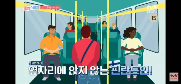 핀란드의 신기한 문화