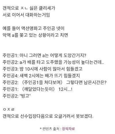 한국영화 클리셰 엎어버린 장면