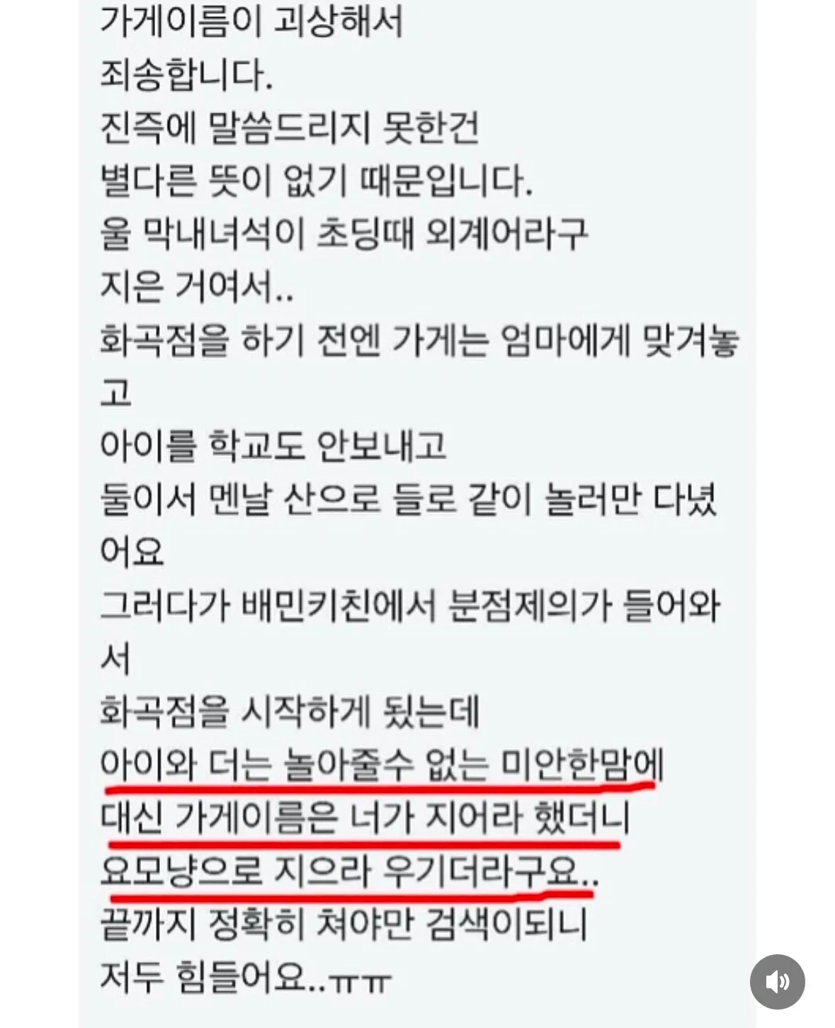 화곡동에 있다는 괴상한 이름의 식당