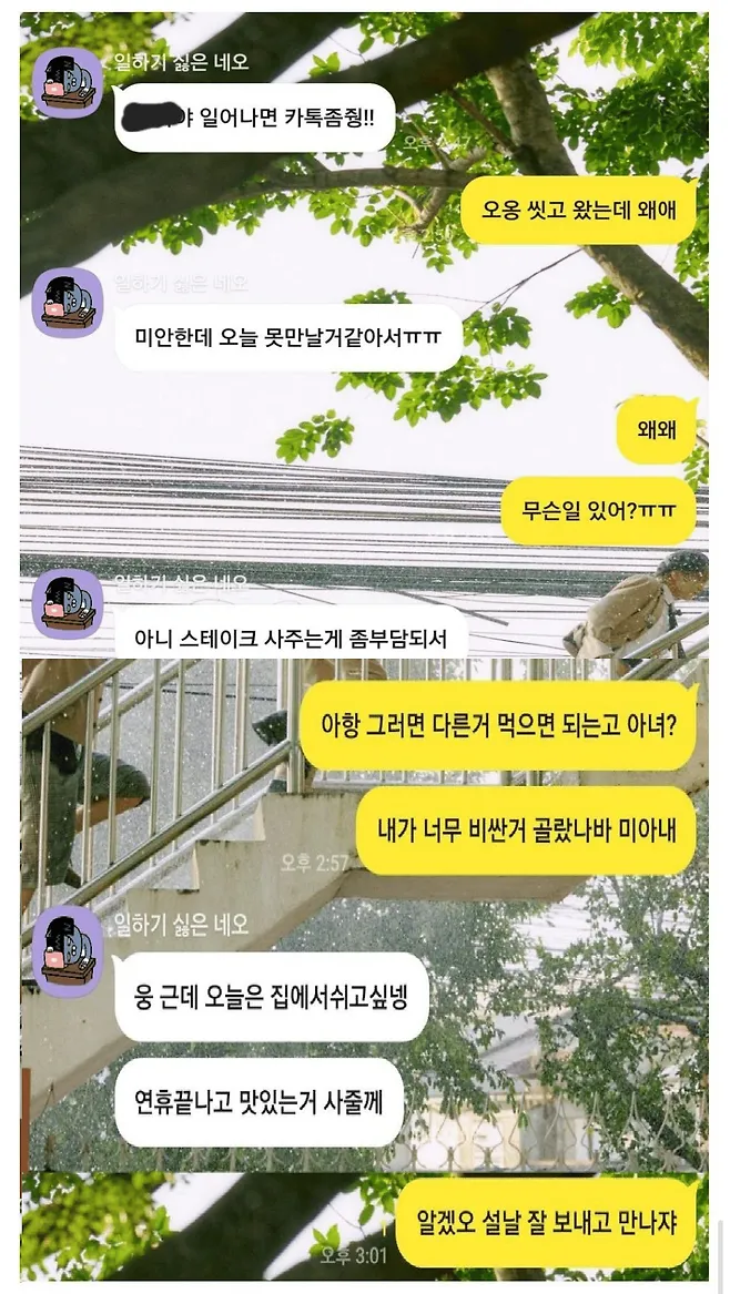 먹고싶은거 골랐는데 친구한테 손절당했어요