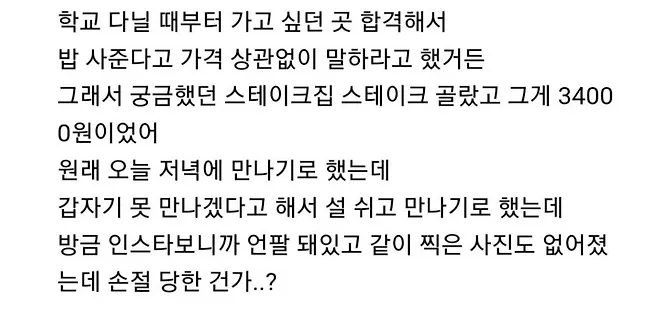 먹고싶은거 골랐는데 친구한테 손절당했어요