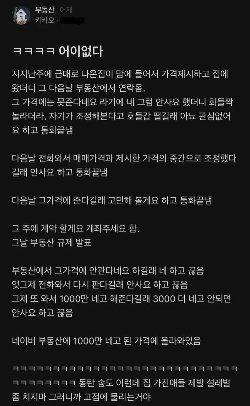 급매로 나온 집