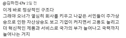 일론 머스크가 돈을 벌었던 방법