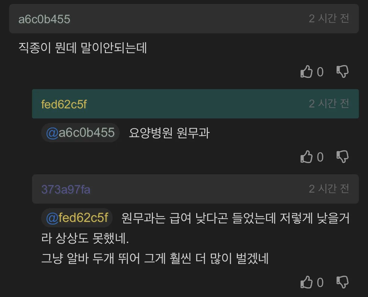 우연히 직원들 급여봤는데 탈주하고싶어지네