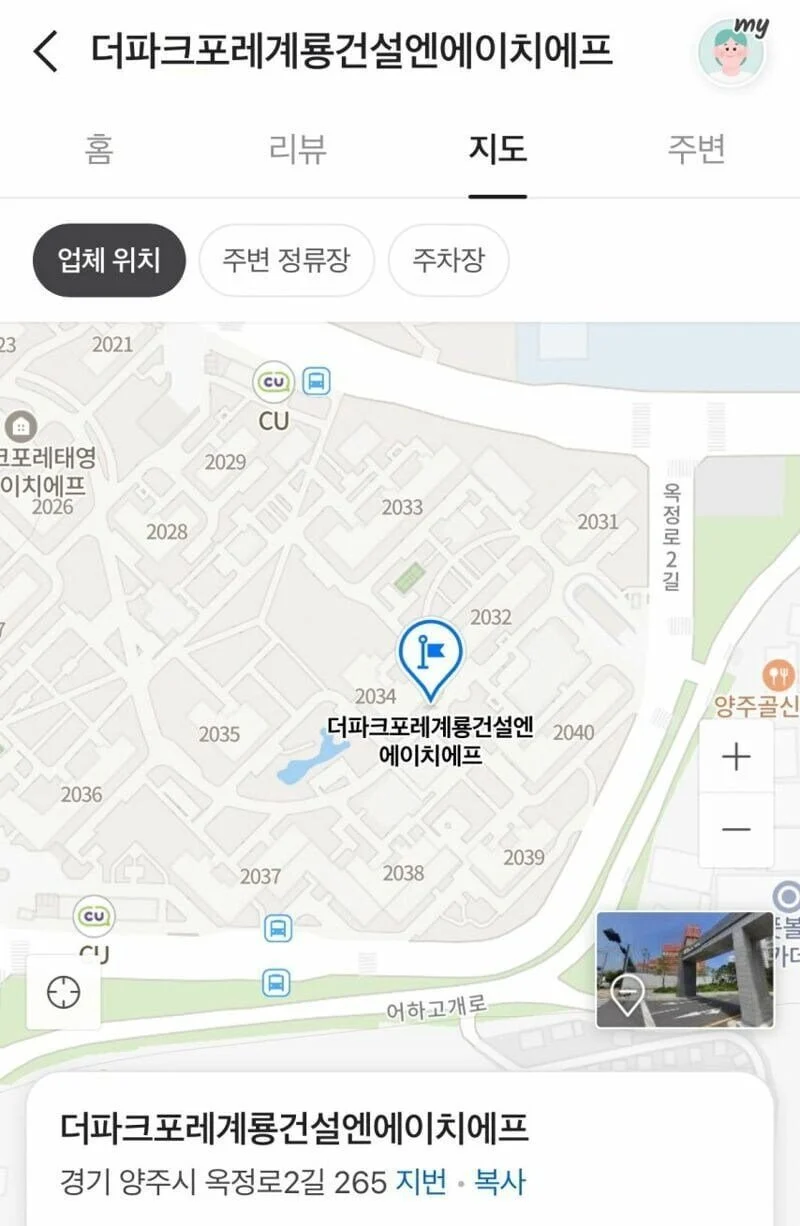 아파트 이름 정상화 시키는 세종시.jpg