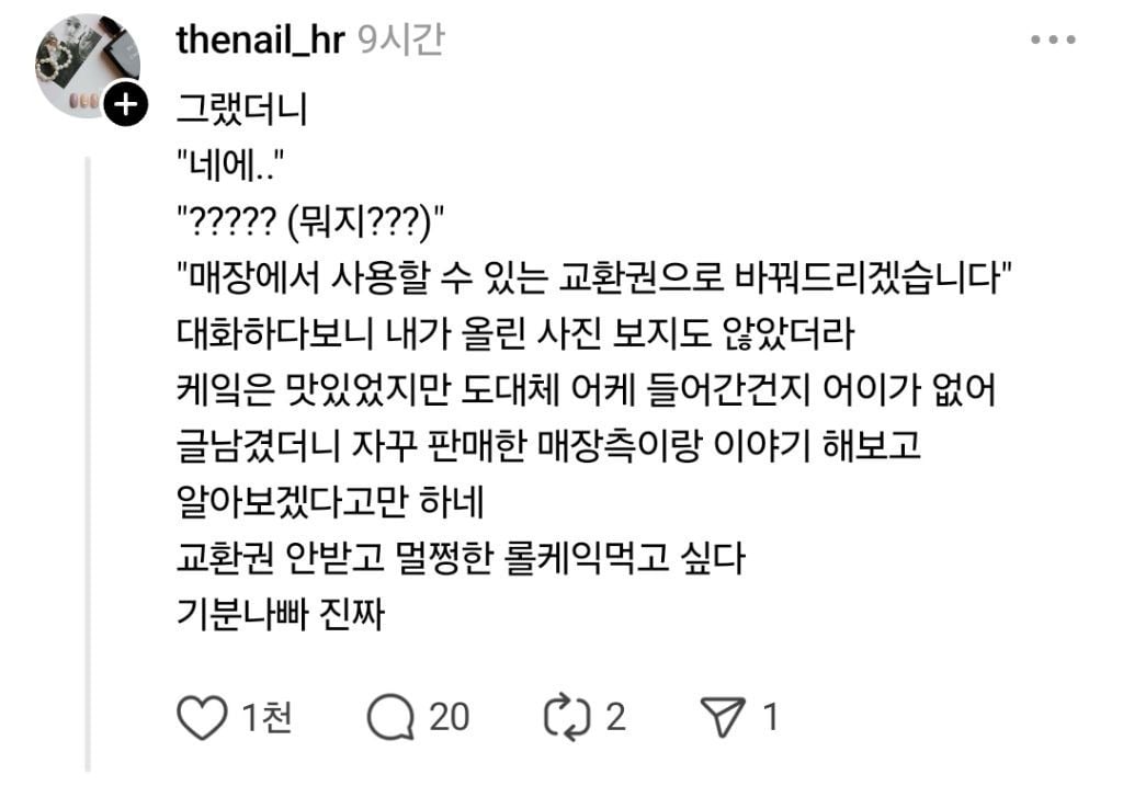 롤케이크 까보니 빵칼이 꽂혀있음