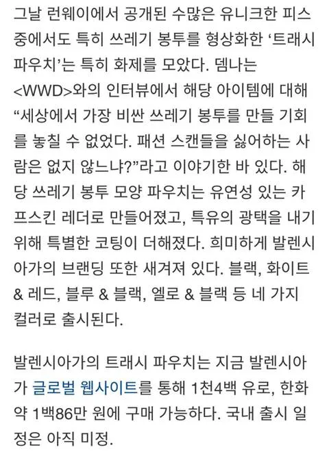 엄마가 버리는 거냐고 물어볼 거 같은 가방