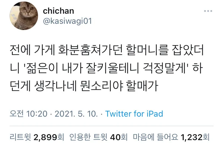 생각지도 못했는데 의외로 많이 훔쳐간다는 이것