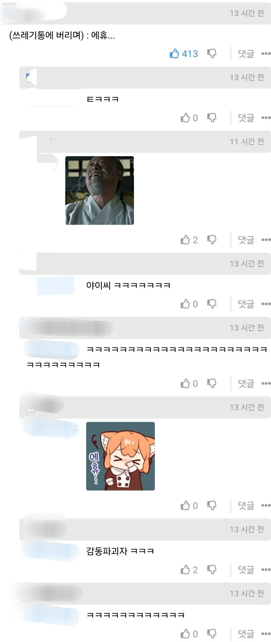 경찰한테 플러팅 날린 개붕이..jpg