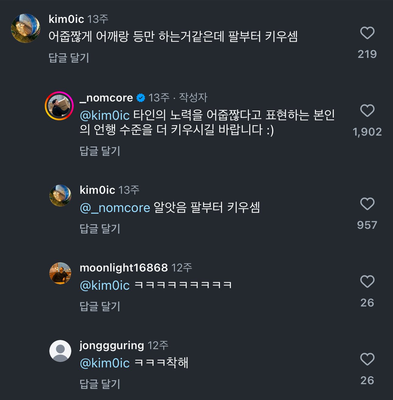 하체 운동 절대 안하는 사람