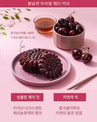 다양한 맛의 약과들