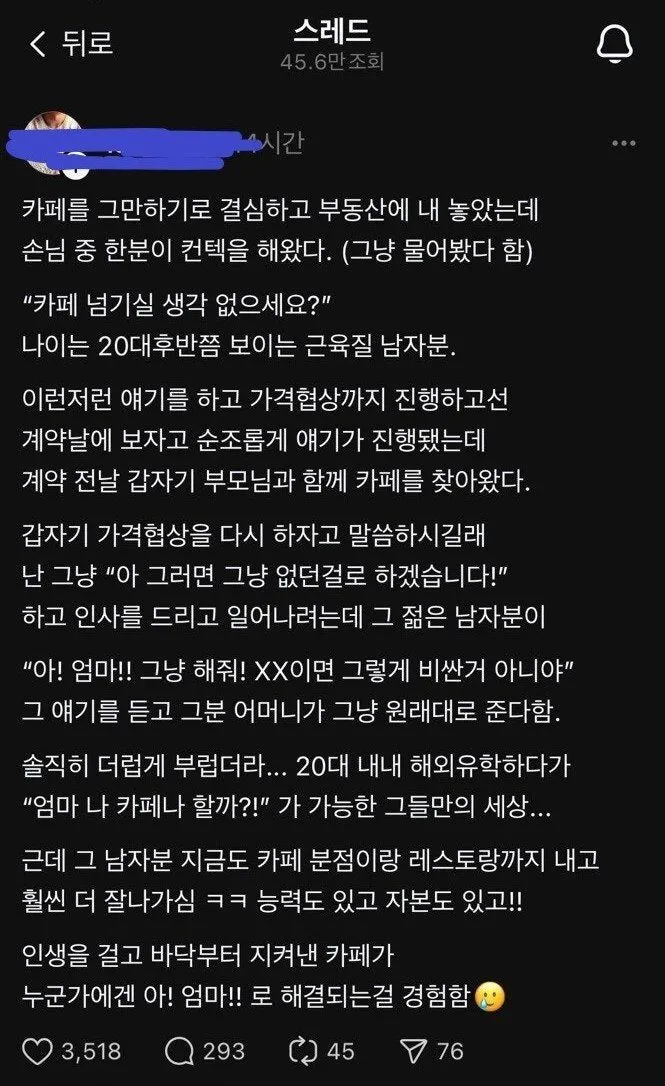 누군가 잘못한 건 아니지만 기분이 착잡해질 때